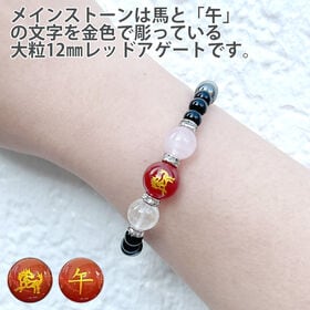 飛躍の午-2026 開運ブレスレットM