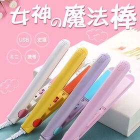 【ブラック】ミニヘアアイロン