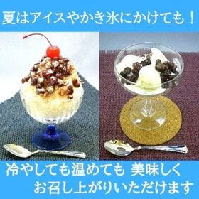 【180g×4袋】北海道小豆の「プロ用京風ぜんざい」(温かぜんざい・冷やしぜんざい)