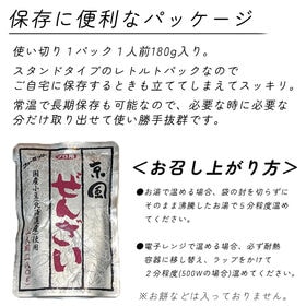 プロ用 京風ぜんざい180g×4袋