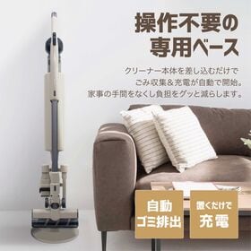 スマートコードレス掃除機「エアベースクリーナー」（送風式ダスト排出×フィルター自動クリーニング搭載）