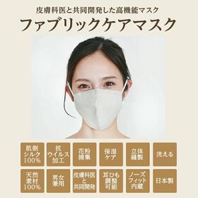 【カーキ/大きめ】着け心地抜群！日本製布マスク『ファブリックケアマスク』オーガニックコットンタイプ