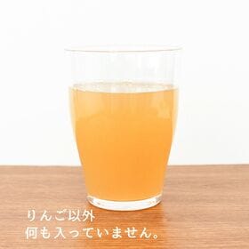 【190g×30本】SUN&LIV山形りんご2026／ストレート果汁100％りんごジュース／アップル