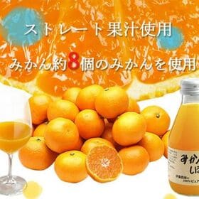 【和歌山】[伊藤農園]100％ピュアジュース 180ml×15本セット