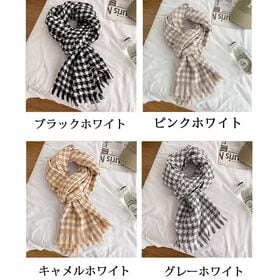 【キャメルホワイト】千鳥格子柄ストール