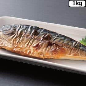 【1kg】骨取り無塩さば切身 | 下ごしらえ不要！国産骨取り無塩サバ。