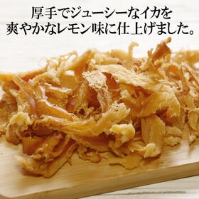 【日替わり数量限定】【200g】レモン燻製さきいか 爽やかなレモンと燻製の香りが織りなす、大人の贅沢おつまみ。【先行チケット利用NG】