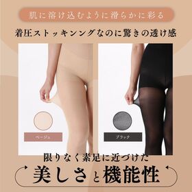 【ブラック色M-Lサイズ】ドレナシェイプ超着圧美脚ストッキング！脚からお腹お尻までトータル着圧補正