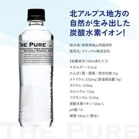 【420ml×28本】【ラベルレス】THE PURE  ザ ピュア 北アルプスの天然水