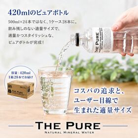 【420ml×28本】【ラベルレス】THE PURE  ザ ピュア 北アルプスの天然水