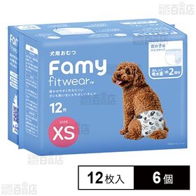 【72枚入り】Famy ファミー 犬用おむつ 女の子用 XSサイズ フィットウェア | ぴったりが見つかるFamy犬用おむつ。履かせやすさを追求した「スムーズフィット構造」