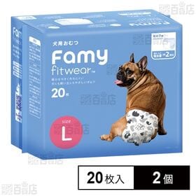 【40枚入り】Famy ファミー 犬用おむつ 女の子用 Lサイズ フィットウェア | ぴったりが見つかるFamy犬用おむつ。履かせやすさを追求した「スムーズフィット構造」