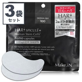 【日替わり数量限定】【60枚入(30セット)×3袋】Make.iN HARI スピキュール＋ヒト幹細胞 アイシート【先行チケット利用NG】