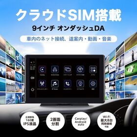 KEIYO クラウドSIM搭載9インチディスプレイオーディオ AN-N005