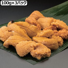 【100g×3パック】冷凍天然うに(生食用)