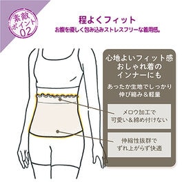 【アイボリー/2枚組】湯たんぽみたいなあったか腹巻