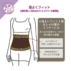 【トープ/2枚組】湯たんぽみたいなあったか腹巻