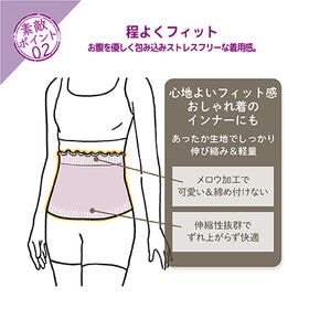 【ラベンダー/2枚組】湯たんぽみたいなあったか腹巻