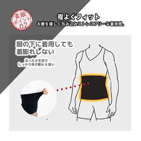 【ブラック/2枚組】湯たんぽみたいなあったかメンズ腹巻