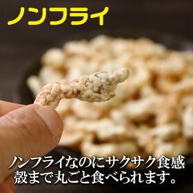 【日替わり数量限定】【180g】まるごと 焼きえび 栄養満点ノンフライで揚げたカルシウムたっぷりヘルシースナック！【先行チケット利用NG】