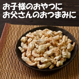 【日替わり数量限定】【180g】まるごと 焼きえび 栄養満点ノンフライで揚げたカルシウムたっぷりヘルシースナック！【先行チケット利用NG】