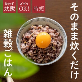 【2kg(2kg×1袋)】無洗米入り雑穀39穀米