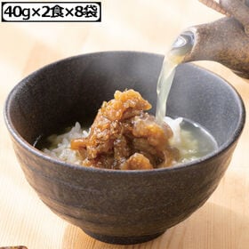 【(40g×2食)×8袋】天然ふくの切り落としぶっかけめしの素 | 天然の真ふぐを特製ダレに漬け込みました。