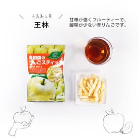 【3袋】りんごスティック王林