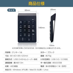 2.4G ワイヤレステンキー