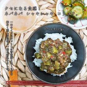 【210g】ピリ辛ねばねばこんぶ 山くらげ入り