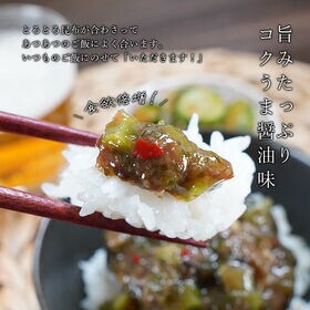 【210g】ピリ辛ねばねばこんぶ 山くらげ入り