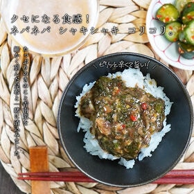 【210g】ピリ辛ねばねばこんぶ きのこ入り