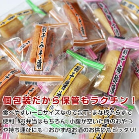 【210g/約34包前後】ひと口おつまみ漬物！醤油・みそ・梅酢味の寒干し大根