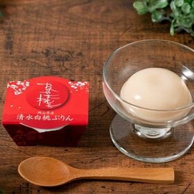 【40g×8個】おかやま桃子 清水白桃ぷりん