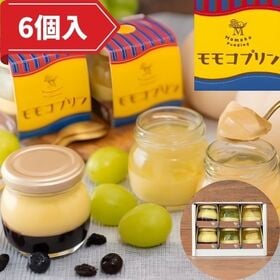 【3種計6個】モモコプリン 6個セット | テレビで紹介されました！