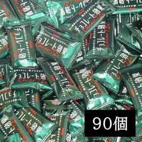 【90個】明治 チョコレート効果 カカオ72%　美肌や低GIダイエットのお供に！