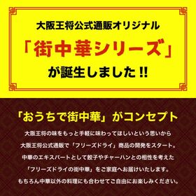 【日替わり数量限定】【計10食】大阪王将 フリーズドライふわとろたまごスープ・わかめスープ【先行チケット利用NG】