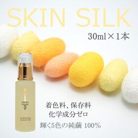 【日替わり数量限定】【30ml単品】スキンシルク コンセプト0 (オールインワンジェル)【先行チケット利用NG】