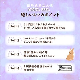 【日替わり数量限定】【グレーシー】蓄熱式ゆたんぽ ぽかうさ【先行チケット利用NG】