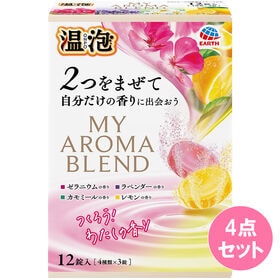 温泡MYAROMABLEND12錠入×4点セット | 今日の気分に合わせたブレンドで自分だけの香りを楽しもう