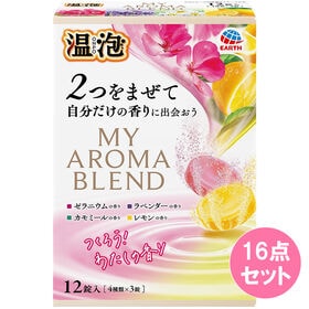 温泡MYAROMABLEND12錠入×16点セット