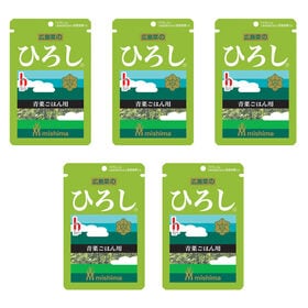 【5袋】三島食品「ひろし」ふりかけ | 1970年発売、三島食品のロングセラーふりかけ！個包装でお弁当に便利♪しかも湿気らない！！