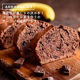 【日替わり数量限定】【500g】ブラックココアパウダー(チャック付き)【先行チケット利用NG】