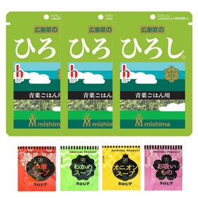 【ふりかけ＆スープセット】三島食品 ふりかけ「ひろし」3袋&スープ4種 | 1970年発売、三島食品のロングセラーふりかけ！個包装でお弁当に便利♪しかも湿気らない！！