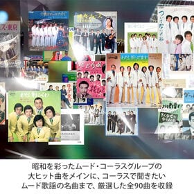 BEST CD5枚セット 永遠のムード コーラス