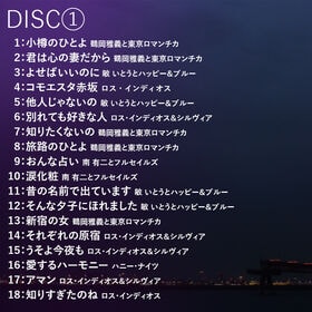 BEST CD5枚セット 永遠のムード コーラス