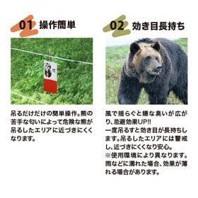 【6枚入(3枚入×2)】 くま避けシート