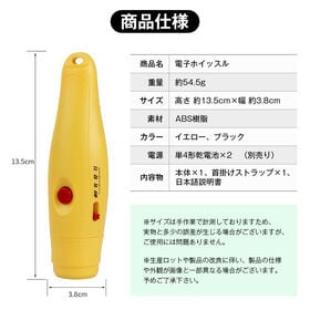 【イエロー】電子ホイッスル 大音量125dB 電池式