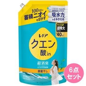 レノアクエン酸in 超消臭部屋干し フレッシュグリーンの香り 詰替え超特大×6点セット | 洗剤や柔軟剤では落としにくい特有のニオイ悩みにクエン酸in