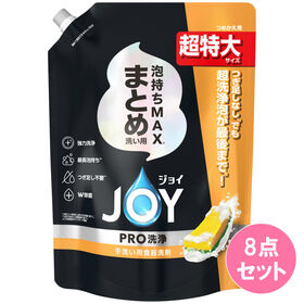 ジョイ PRO洗浄 まとめ洗い用 詰替え 超特大サイズ 920ML×8点セット | まとめ洗い用は最長泡もち！